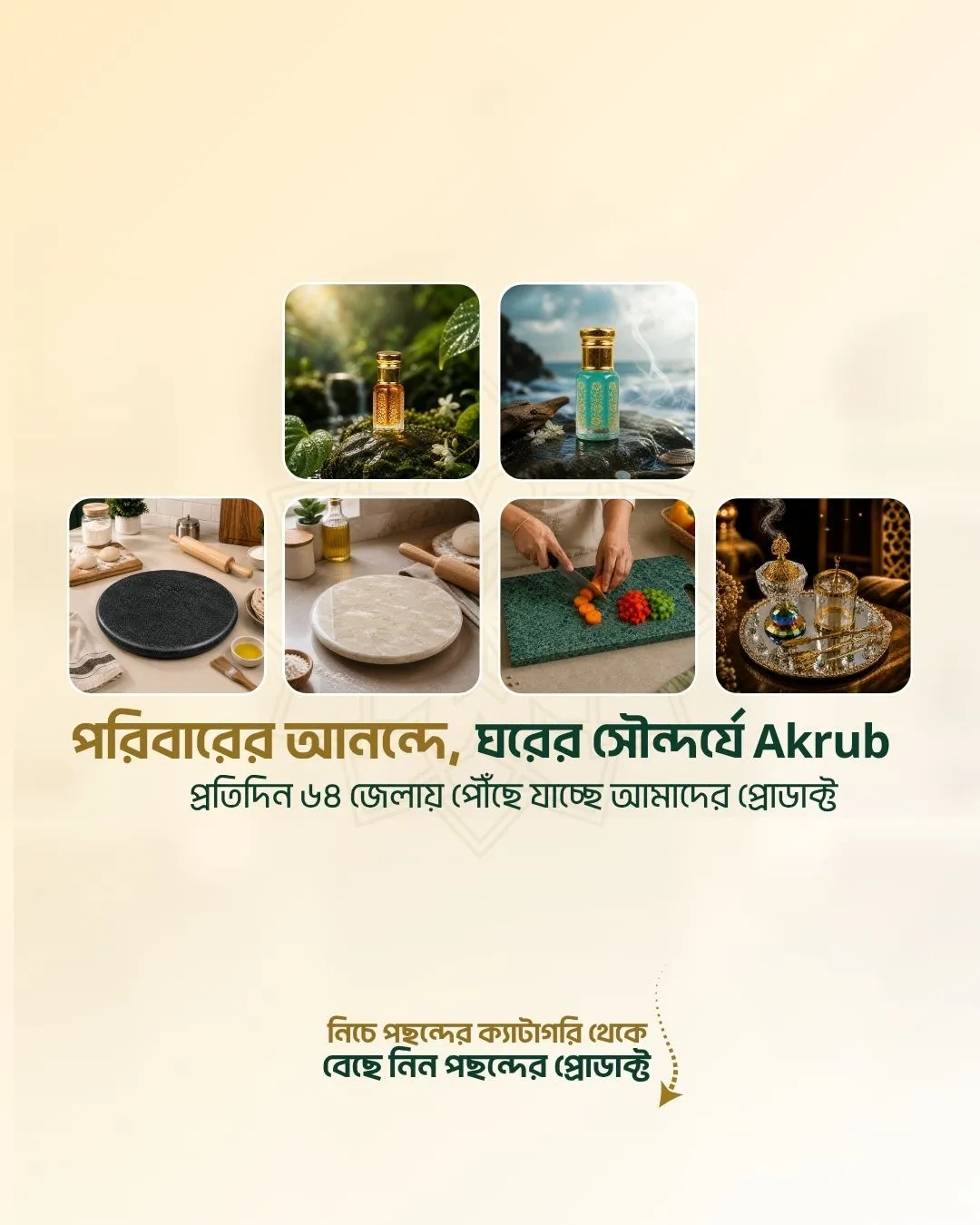 Akrub
